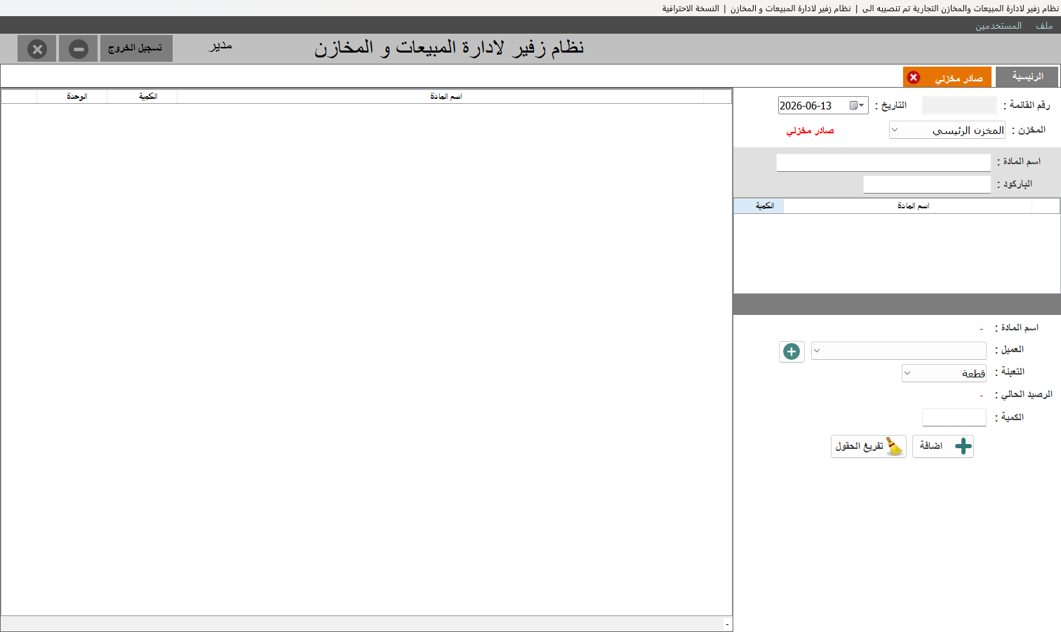 التقسيط